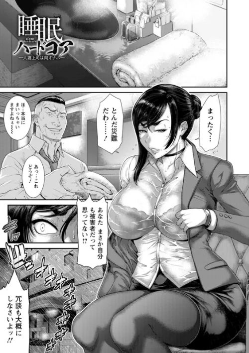 【エロ漫画】砂川多良/猥褻ボックス 試し読みサンプル 29ページ目