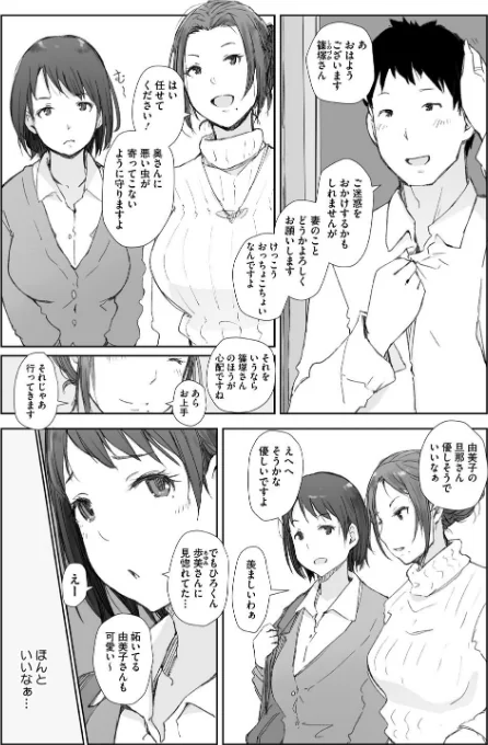 【エロ漫画】あらくれ/人妻と寝取られ旅行 試し読みサンプル 5ページ目