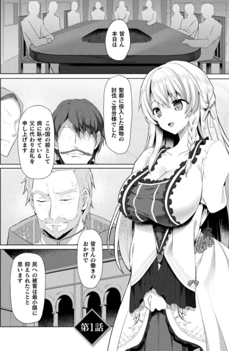 【エロ漫画】恋河ミノル Waffle/エデンズリッター淫悦の聖魔騎士ルシフェル編 THE COMIC 試し読みサンプル 4ページ目