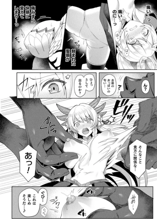 【エロ漫画】恋河ミノル Waffle/エデンズリッター淫悦の聖魔騎士ルシフェル編 THE COMIC 試し読みサンプル 34ページ目