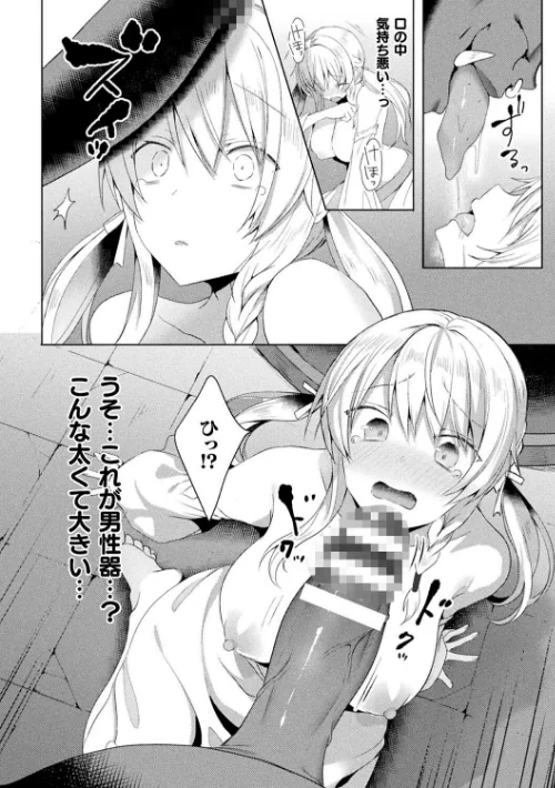 【エロ漫画】恋河ミノル Waffle/エデンズリッター淫悦の聖魔騎士ルシフェル編 THE COMIC 試し読みサンプル 8ページ目