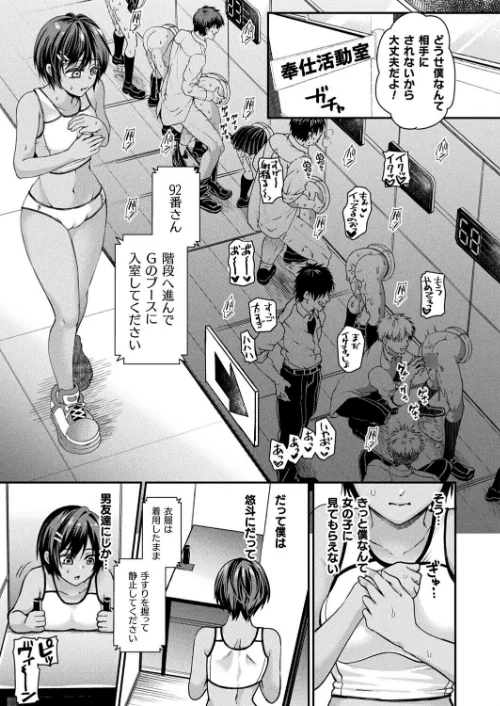 【エロ漫画】種梨みや/壁尻法案可決されました（単話） 試し読みサンプル 5ページ目