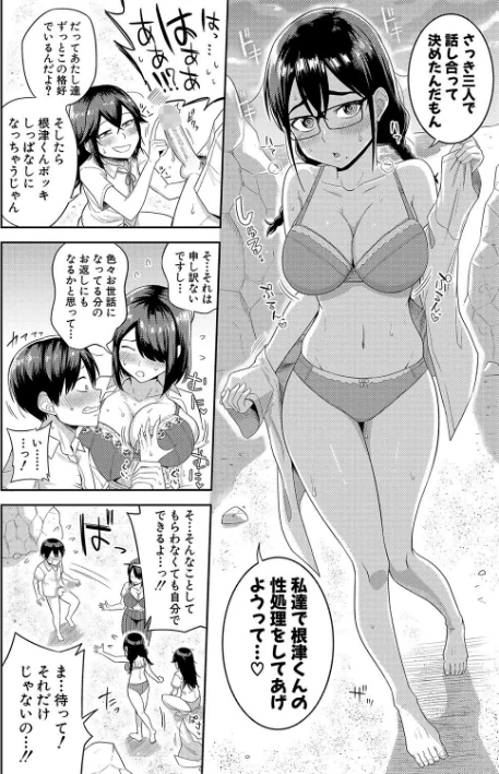 【エロ漫画】まこしょ/無人島で、SEXに興味津々なドスケベ陰キャ女子たちとハーレムライフ 試し読みサンプル 18ページ目
