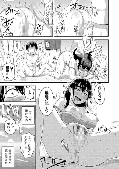 【エロ漫画】まこしょ/無人島で、SEXに興味津々なドスケベ陰キャ女子たちとハーレムライフ 試し読みサンプル 27ページ目
