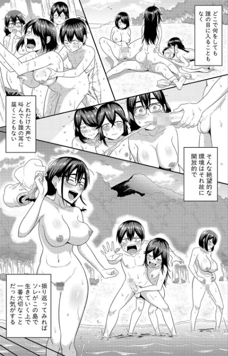 【エロ漫画】まこしょ/無人島で、SEXに興味津々なドスケベ陰キャ女子たちとハーレムライフ 試し読みサンプル 35ページ目