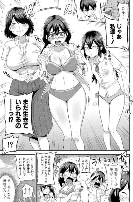 【エロ漫画】まこしょ/無人島で、SEXに興味津々なドスケベ陰キャ女子たちとハーレムライフ 試し読みサンプル 7ページ目