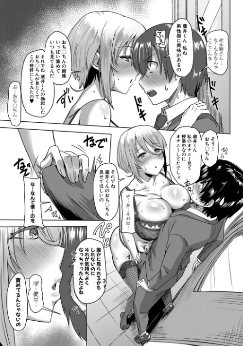 【エロ漫画】霧島鮎/クラスのあの娘は性欲強め!特装版 試し読みサンプル 11ページ目