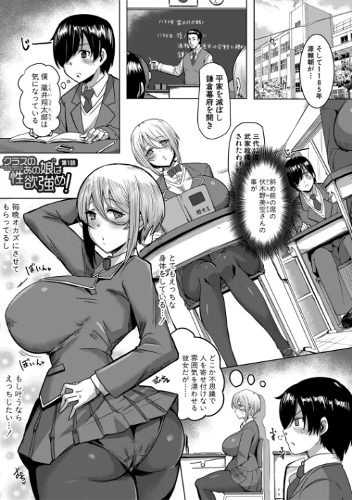 【エロ漫画】霧島鮎/クラスのあの娘は性欲強め!特装版 試し読みサンプル 3ページ目