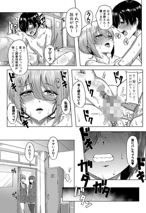 【エロ漫画】霧島鮎/クラスのあの娘は性欲強め!特装版 試し読みサンプル 24ページ目