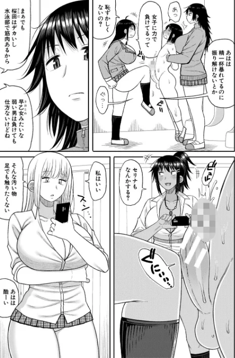 【エロ漫画】長い草/ヒプノはぁれむ -僕をいじめたギャルたちに催淫調教した結果- 試し読みサンプル 5ページ目