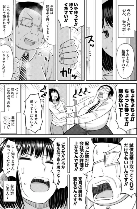 【エロ漫画】長い草/ヒプノはぁれむ -僕をいじめたギャルたちに催淫調教した結果- 試し読みサンプル 9ページ目