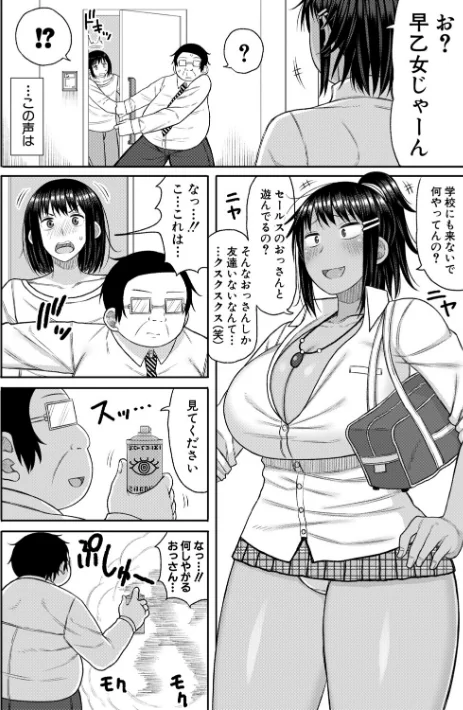 【エロ漫画】長い草/ヒプノはぁれむ -僕をいじめたギャルたちに催淫調教した結果- 試し読みサンプル 10ページ目