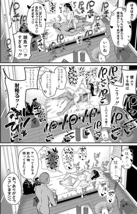 【エロ漫画】ズーガ/マネ×ハメ〜女子マネをハメ倒す中出し部活動〜 試し読みサンプル 20ページ目