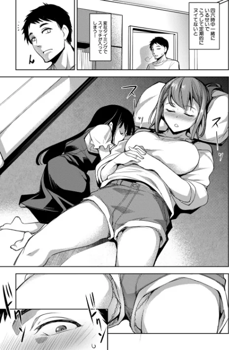 【エロ漫画】天乃一水/愛妻ネトラセ報告 〜世界一可愛い僕の嫁〜 試し読みサンプル 15ページ目