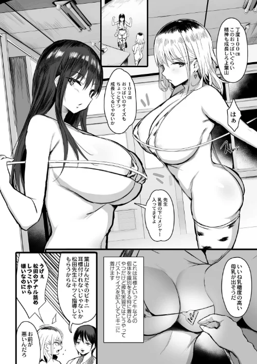 【エロ漫画】のりパチ COMIC快艶編集部/ねぇ、どんな味か知ってる? 試し読みサンプル 8ページ目