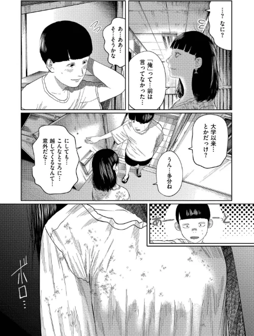 【エロ漫画】てぃーろんたろん COMIC快艶編集部/もう、君でイキたくない。【単行本版】 試し読みサンプル 3ページ目