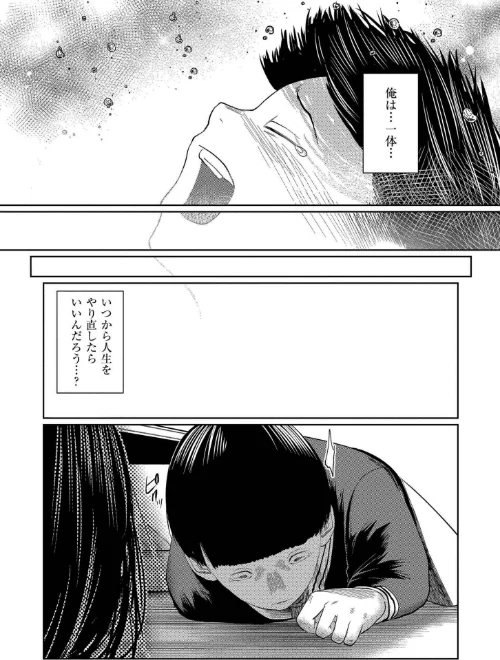 【エロ漫画】てぃーろんたろん COMIC快艶編集部/もう、君でイキたくない。【単行本版】 試し読みサンプル 28ページ目