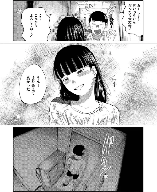 【エロ漫画】てぃーろんたろん COMIC快艶編集部/もう、君でイキたくない。【単行本版】 試し読みサンプル 5ページ目