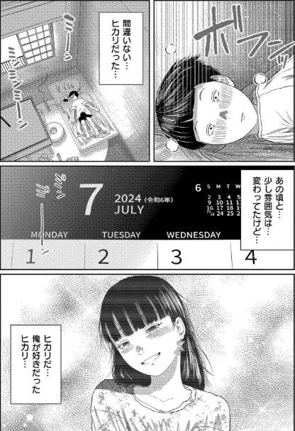 【エロ漫画】てぃーろんたろん COMIC快艶編集部/もう、君でイキたくない。【単行本版】 試し読みサンプル 6ページ目