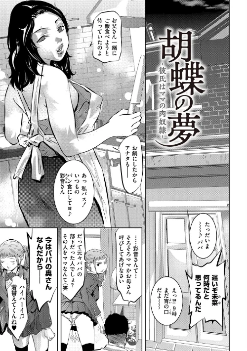 【エロ漫画】鬼窪浩久 COMIC快艶編集部/人妻姦堕ち録 試し読みサンプル 2ページ目