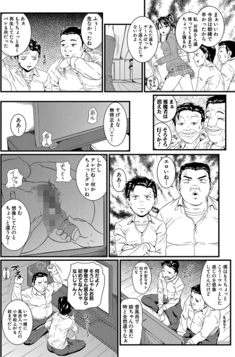 【エロ漫画】小岩エータ MUJIN編集部/睡眠姦淫 試し読みサンプル 6ページ目