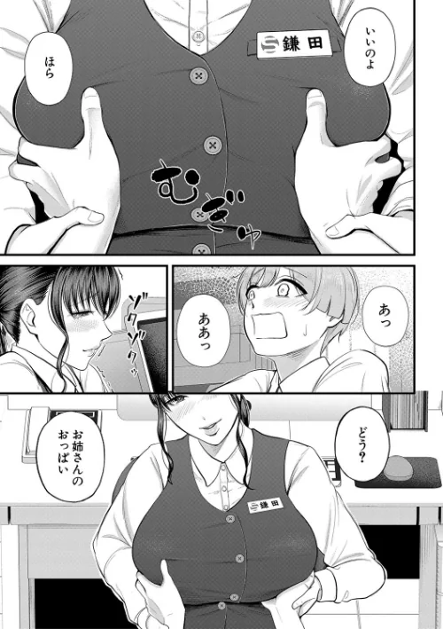 【エロ漫画】汐乃コウ MUJIN編集部/僕とヘンタイお姉さんの秘密のセックス 試し読みサンプル 19ページ目