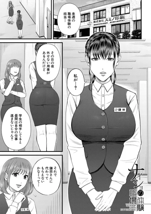 【エロ漫画】汐乃コウ MUJIN編集部/僕とヘンタイお姉さんの秘密のセックス 試し読みサンプル 3ページ目