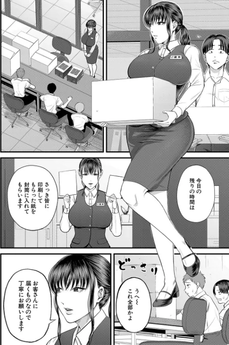 【エロ漫画】汐乃コウ MUJIN編集部/僕とヘンタイお姉さんの秘密のセックス 試し読みサンプル 6ページ目