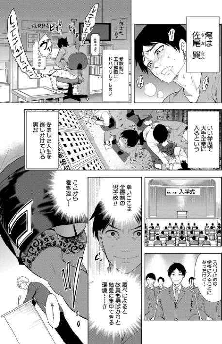 【エロ漫画】宮原歩 MUJIN編集部/熟女教師 試し読みサンプル 3ページ目