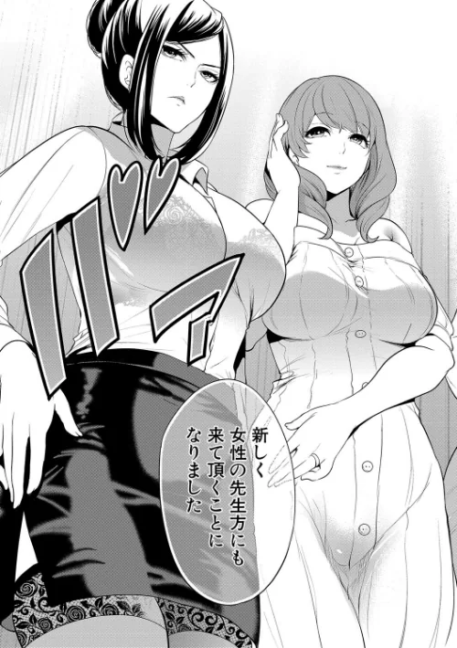 【エロ漫画】宮原歩 MUJIN編集部/熟女教師 試し読みサンプル 5ページ目