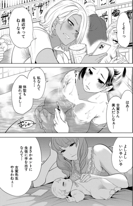 【エロ漫画】宮原歩 MUJIN編集部/熟女教師 試し読みサンプル 41ページ目