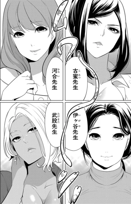 【エロ漫画】宮原歩 MUJIN編集部/熟女教師 試し読みサンプル 6ページ目