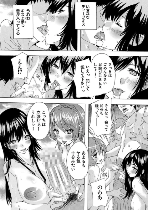 【エロ漫画】奈塚Q弥 MUJIN編集部/催淫!全裸会社 試し読みサンプル 14ページ目