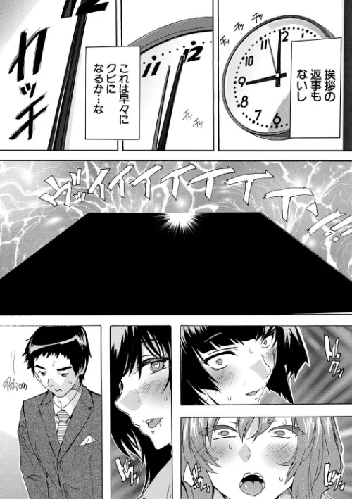 【エロ漫画】奈塚Q弥 MUJIN編集部/催淫!全裸会社 試し読みサンプル 9ページ目