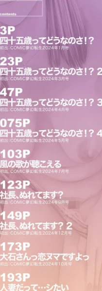 【エロ漫画】あさぎ龍 MUJIN編集部/人妻だって…シたい 試し読みサンプル 2ページ目