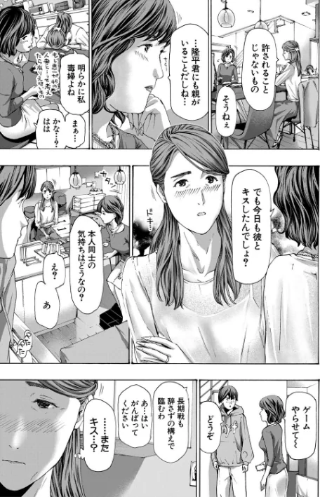 【エロ漫画】あさぎ龍 MUJIN編集部/人妻だって…シたい 試し読みサンプル 13ページ目