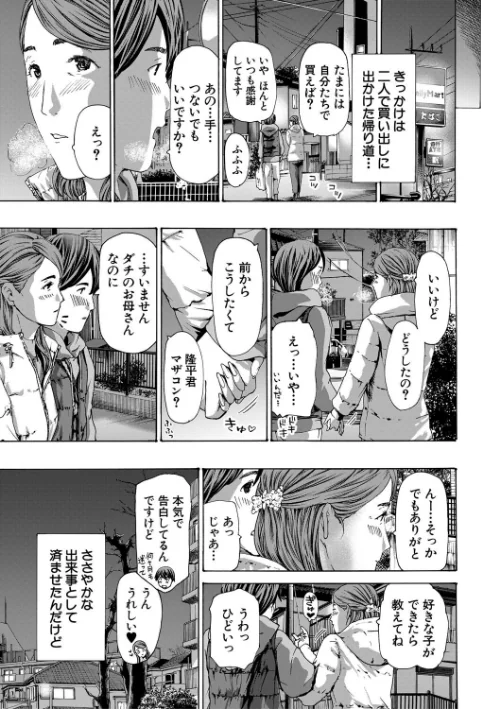 【エロ漫画】あさぎ龍 MUJIN編集部/人妻だって…シたい 試し読みサンプル 5ページ目