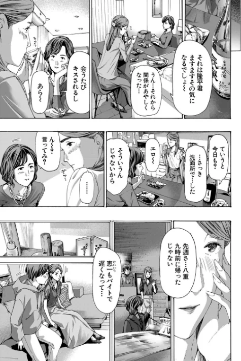 【エロ漫画】あさぎ龍 MUJIN編集部/人妻だって…シたい 試し読みサンプル 9ページ目