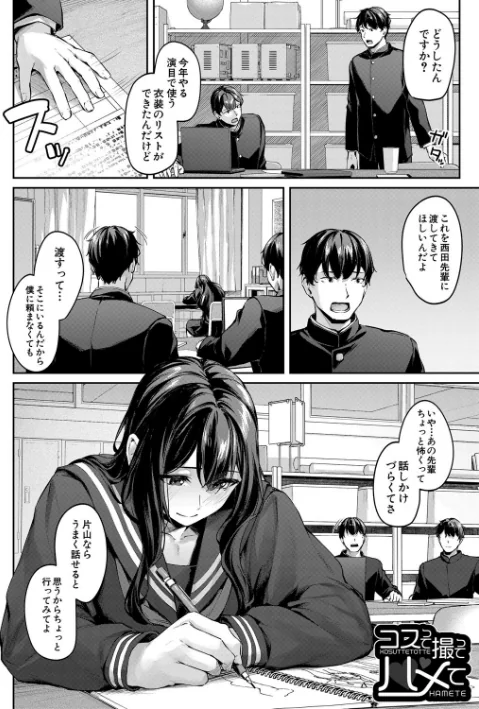 【エロ漫画】りぶつ MUJIN編集部/制服は着たままで 試し読みサンプル 4ページ目