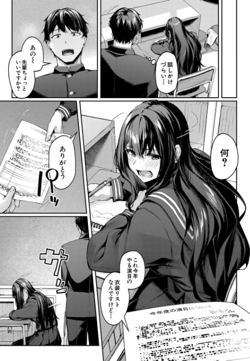 【エロ漫画】りぶつ MUJIN編集部/制服は着たままで 試し読みサンプル 5ページ目