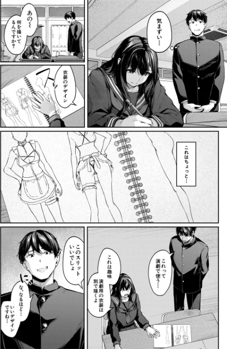 【エロ漫画】りぶつ MUJIN編集部/制服は着たままで 試し読みサンプル 6ページ目