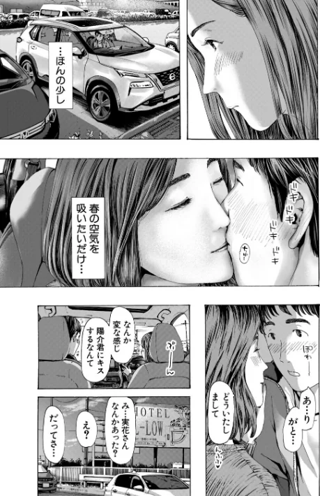 【エロ漫画】あさぎ龍 MUJIN編集部/おばさんでいい…かも▽ 試し読みサンプル 11ページ目
