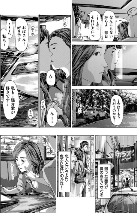 【エロ漫画】あさぎ龍 MUJIN編集部/おばさんでいい…かも▽ 試し読みサンプル 12ページ目