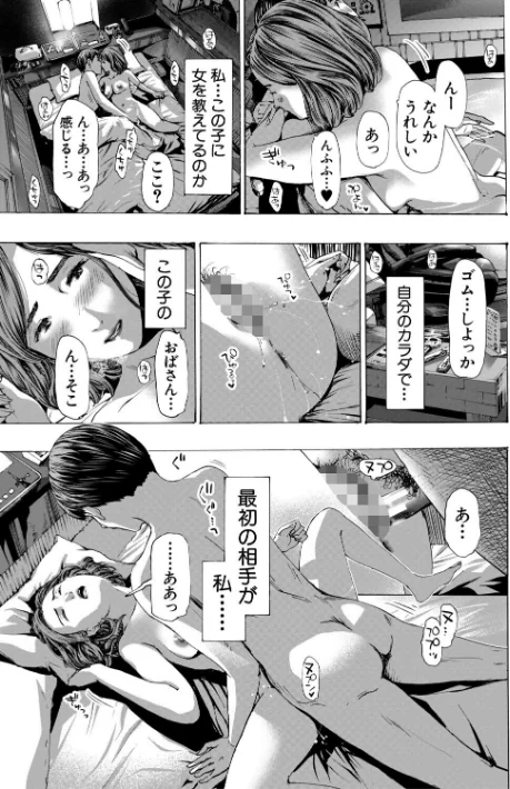 【エロ漫画】あさぎ龍 MUJIN編集部/おばさんでいい…かも▽ 試し読みサンプル 17ページ目