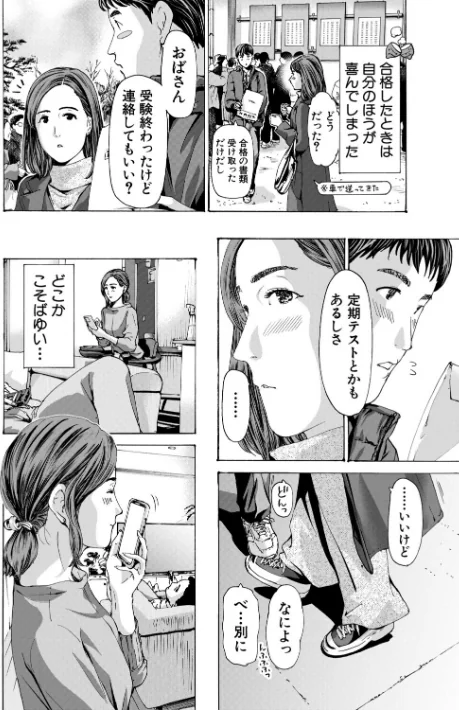 【エロ漫画】あさぎ龍 MUJIN編集部/おばさんでいい…かも▽ 試し読みサンプル 4ページ目