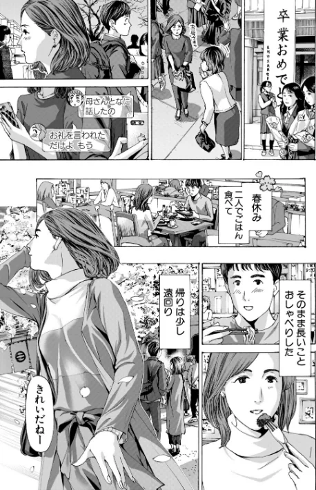 【エロ漫画】あさぎ龍 MUJIN編集部/おばさんでいい…かも▽ 試し読みサンプル 5ページ目