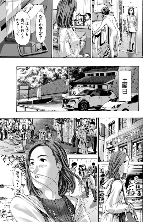 【エロ漫画】あさぎ龍 MUJIN編集部/おばさんでいい…かも▽ 試し読みサンプル 7ページ目