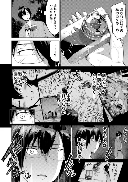 【エロ漫画】赤月みゅうと MUJIN編集部/七夏の楽園 試し読みサンプル 48ページ目