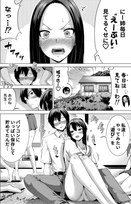 【エロ漫画】赤月みゅうと MUJIN編集部/七夏の楽園 試し読みサンプル 6ページ目