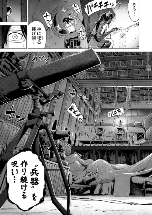 【エロ漫画】赤月みゅうと MUJIN編集部/七夏の楽園 試し読みサンプル 51ページ目
